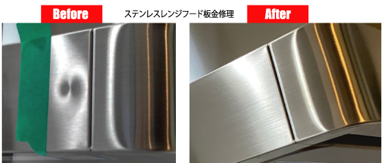 名古屋市のステンレス補修施工事例